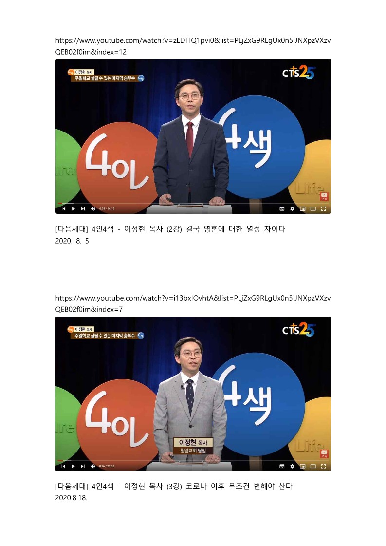 C_2323102058다음세대,양육 2020 1_4.jpg